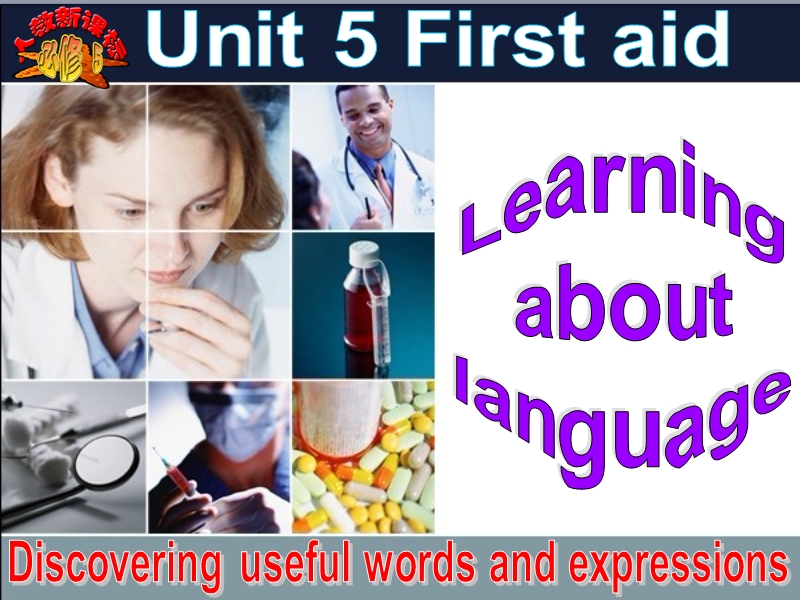 浙江省诸暨市草塔中学高中英语（人教版）必修5课件：unit 5 learning about language.ppt_第2页