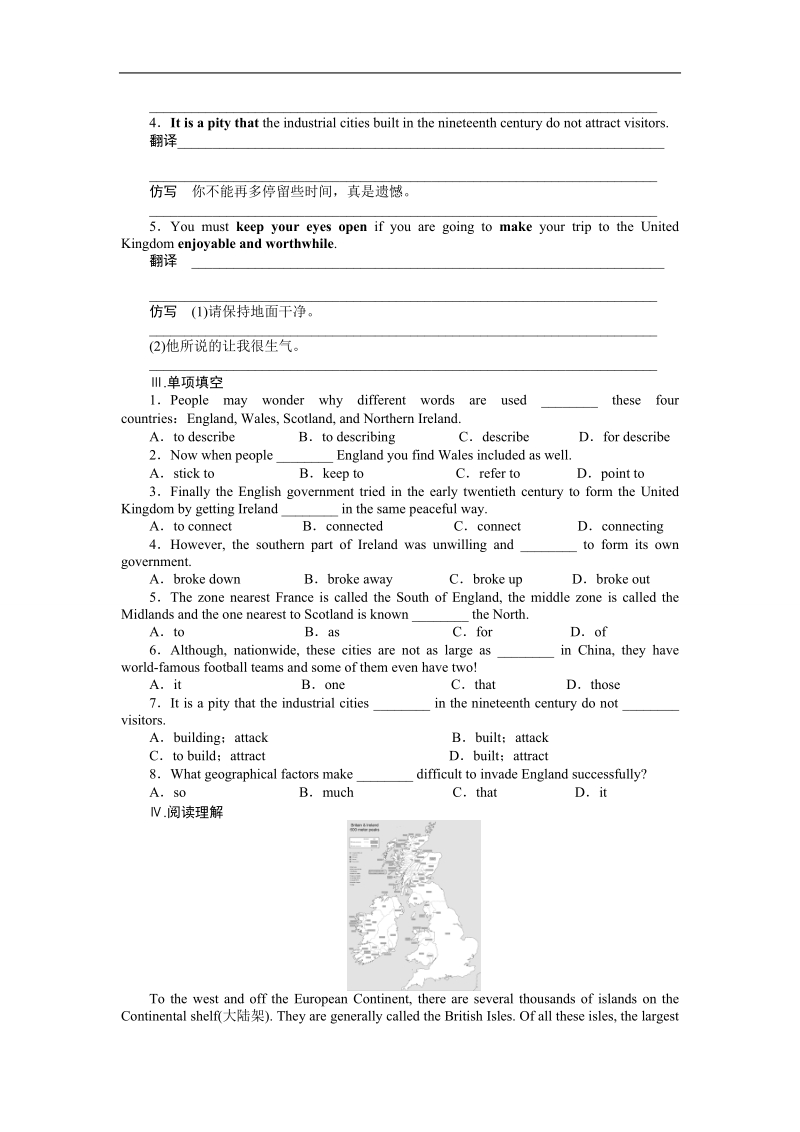 【学案导学与随堂笔记】高中英语（人教版必修5）配套课时作业：unit 2 period one.doc_第2页