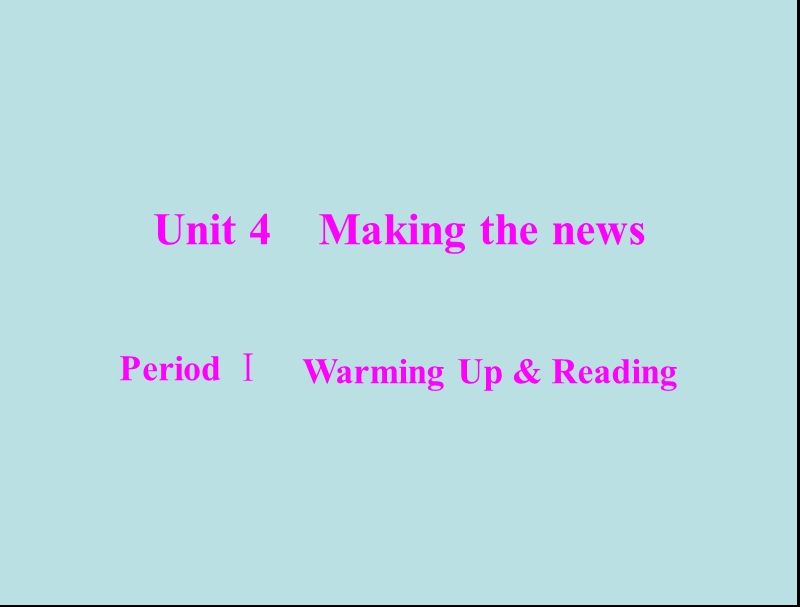 英语：unit4《making the news》periodⅰwarming up & reading课件（新人教版必修5）.ppt_第1页