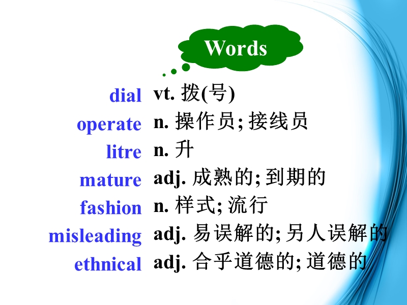 高中英语（人教版）选修九 同步课件 u5p3 using language.ppt_第2页