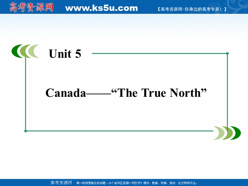 高一英语新人教版必修3教学课件：unit5《canada——“the true north”》第1课时.ppt_第1页