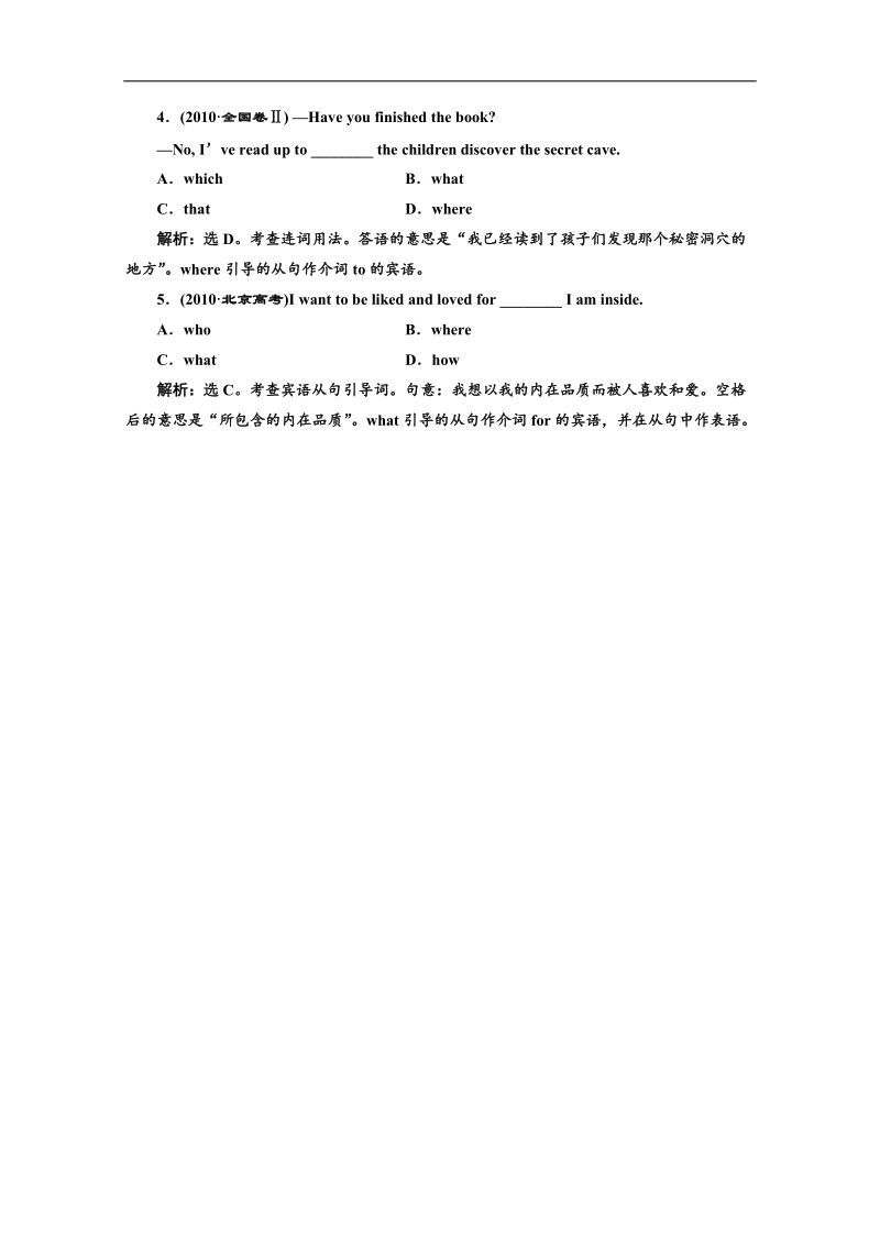 高中英语人教新课标必修3同步作业题（2）及答案：unit4.doc_第2页