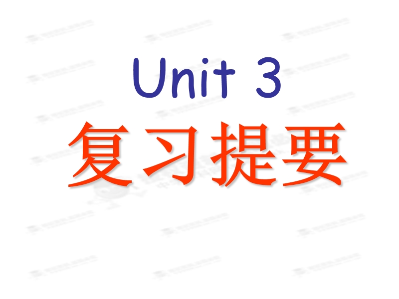 吉林省长春市第五中学高中英语必修五《unit 3 life in the future anguage_points_and_grammar》课件.ppt_第1页