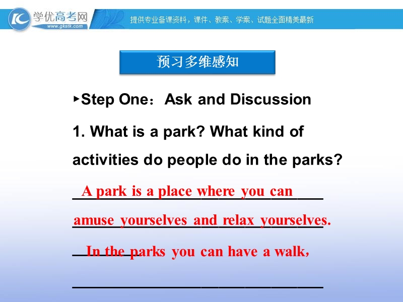 高一英语课件：unit5 theme parks unit5 sectionⅰ（新人教版必修4）.ppt_第3页