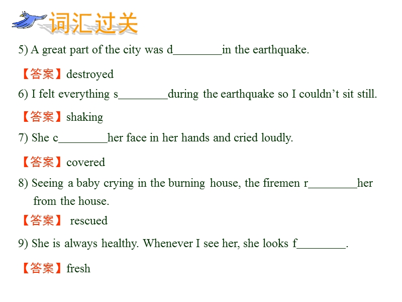 高一英语新人教版必修一课件：unit4 earthquakes- 单元复习.ppt_第3页