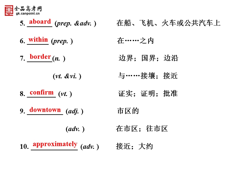 高中英语 unit 5 canada—“the true north”课件 新人教版必修3.ppt_第3页