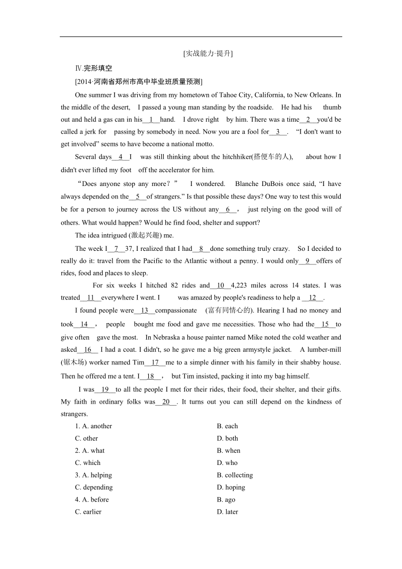 【最新名校名师讲义精萃】高考英语一轮基础复习：必修五限时特训 5-1.doc_第3页