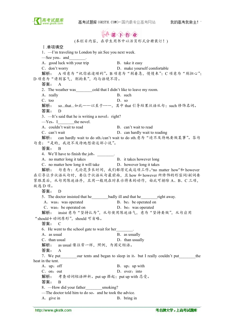 新课标同步导学高一英语练习：3.3（人教·福建专版必修1）.doc_第1页