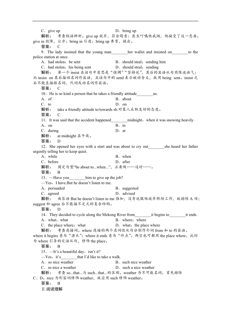 新课标同步导学高一英语练习：3.3（人教·福建专版必修1）.doc_第2页