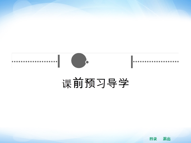 高中数学选修2-3教学课件（新课标人教a版）2.3.2 离散型随机变量的方差.ppt_第2页