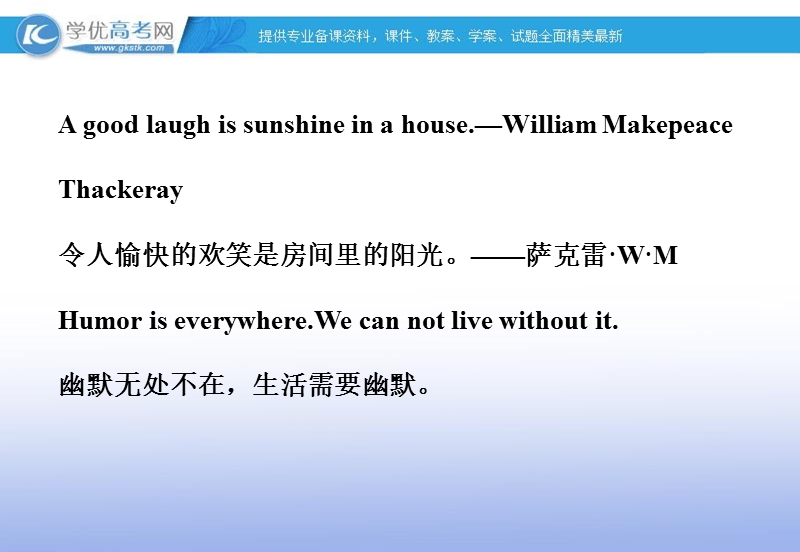 高一英语课件：unit3 a taste of english humour unit3教材背景链接（新人教版必修4）.ppt_第2页