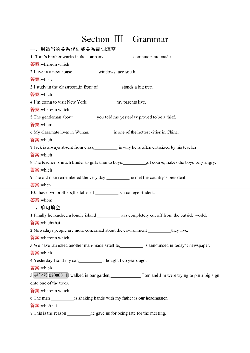 【学考优化指导】2016秋英语人教版必修2练习：1.3 section ⅲ word版含解析.doc_第1页