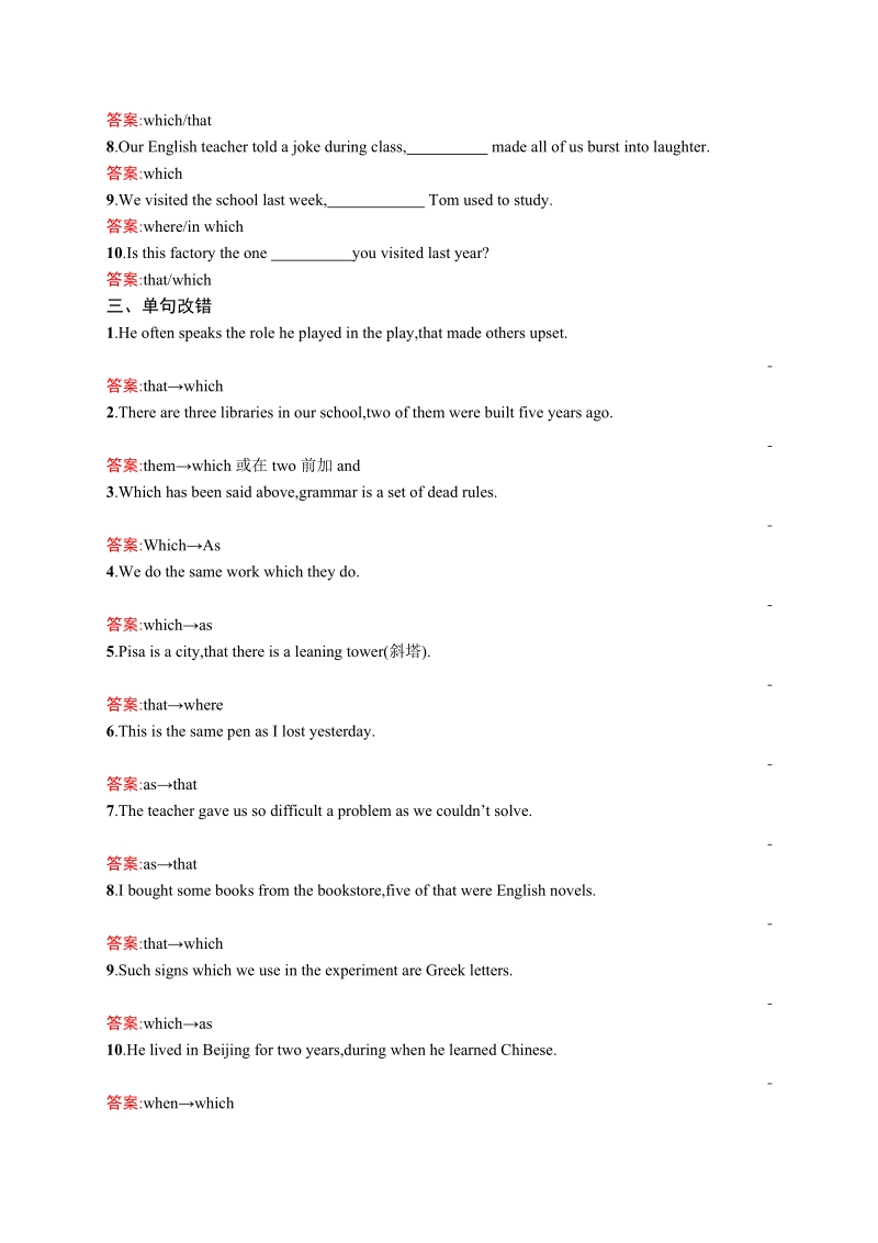 【学考优化指导】2016秋英语人教版必修2练习：1.3 section ⅲ word版含解析.doc_第2页