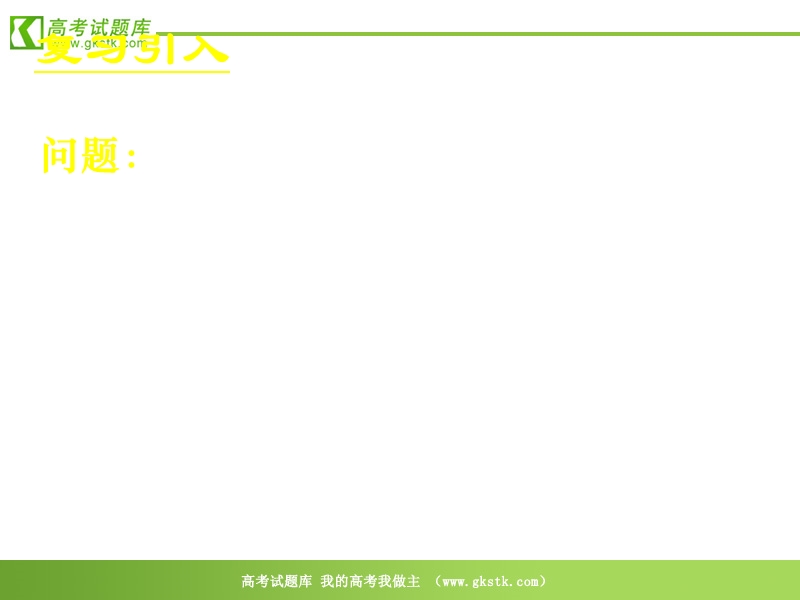 数学人教a版必修2精品课件：2.3.3-2.3.4《直线与平面》平面与平面垂直的性质.ppt_第2页