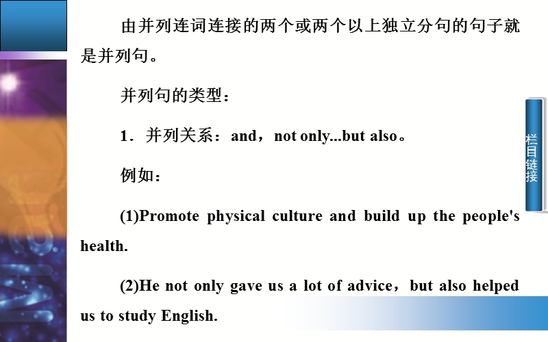 【金版学案】高中英语必修1人教版跟踪练习配套课件：unit 2第五学时　writing.ppt_第3页