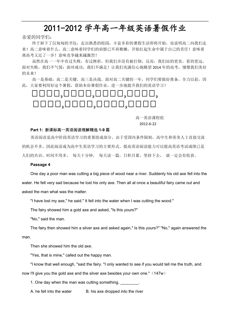 高一英语暑假阅读理解精选4.doc_第1页