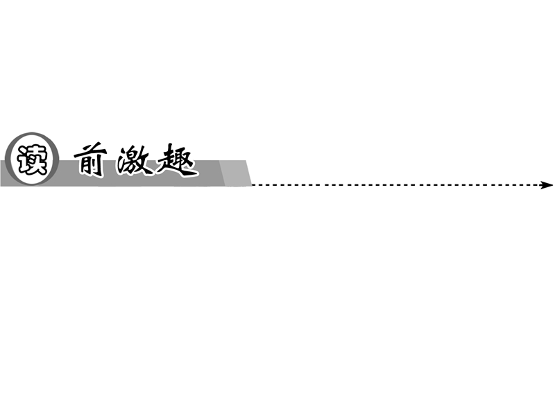 高二英语人教版选修7同步辅导与检测课件：unit 1 living well 第1学时.ppt_第2页