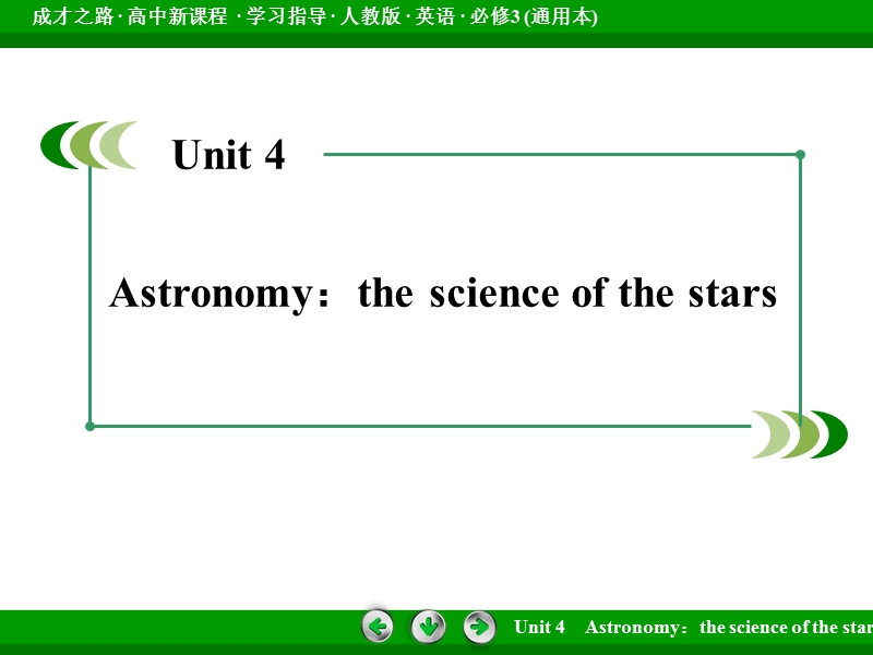 【成才之路】高中英语必修3（通用）课件：unit 4 第3课时using language.ppt_第2页