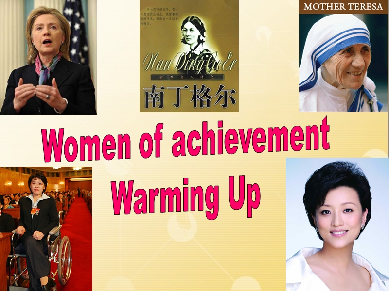 浙江省草塔中学高中英语（人教版）必修4课件：unit 1 women of achievement reading.ppt_第2页