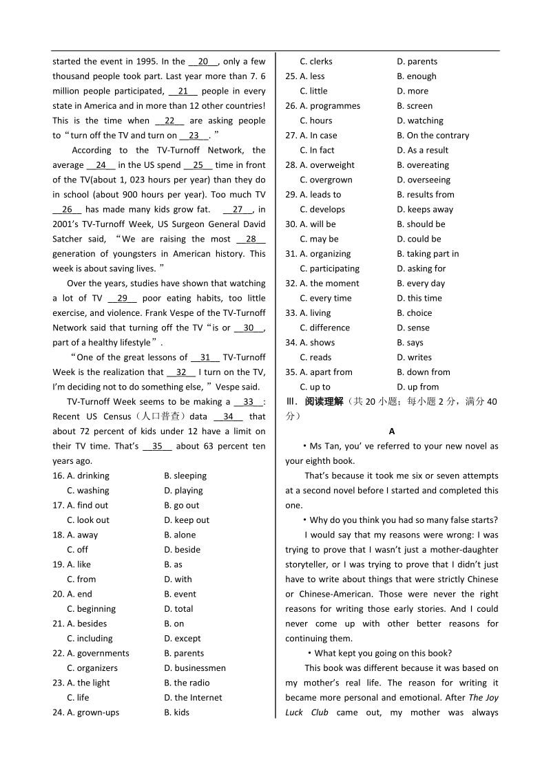 高中英语同步测试及解析答案：unit3（人教新课标必修3）.doc_第2页