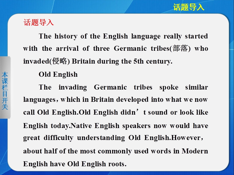 【新人教版 必修一】高中英语 unit 2 period one warming up & reading.ppt_第2页