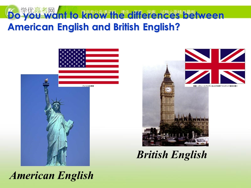 浙江专用高一英语课件：unit2 english around the world（新人教版必修1）.ppt_第1页