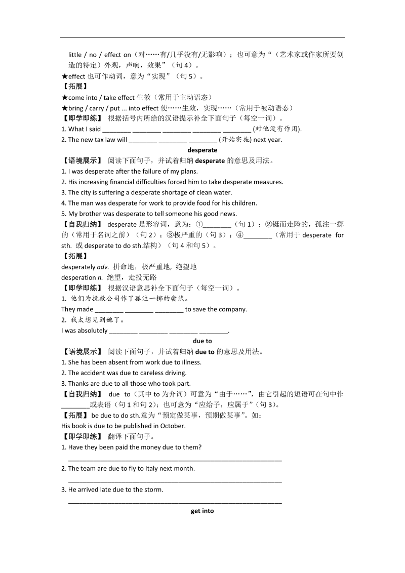 高二英语讲练（人教版）：book 6 unit 3 words & expressions .doc_第2页