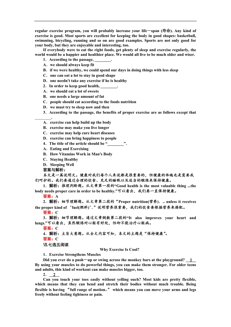 【师说】高中英语新课标必修3课时作业：2.2《learning about language & using language》.doc_第3页