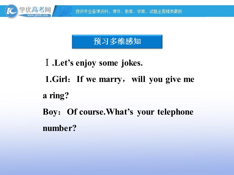 高一英语课件：unit3 a taste of english humour unit3 sectionⅲ（新人教版必修4）.ppt_第3页