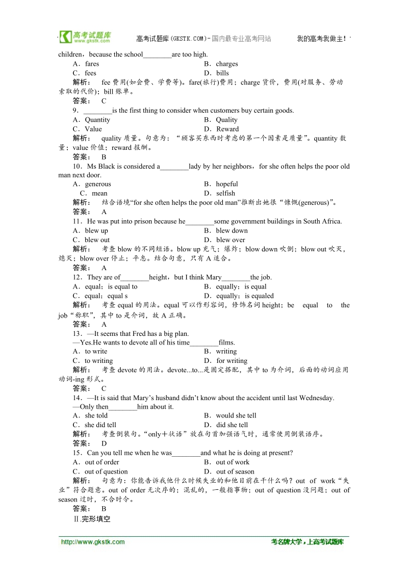 新课标同步导学高一英语练习：5.2（人教·福建专版必修1）.doc_第2页