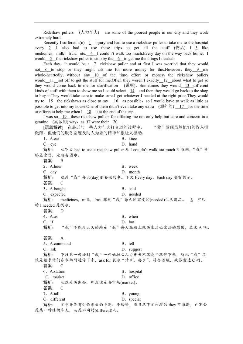 新课标同步导学高一英语练习：5.2（人教·福建专版必修1）.doc_第3页