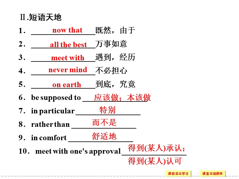 重庆专用高中英语配套课件：选修7 unit 1 period 2（人教版）.ppt_第3页