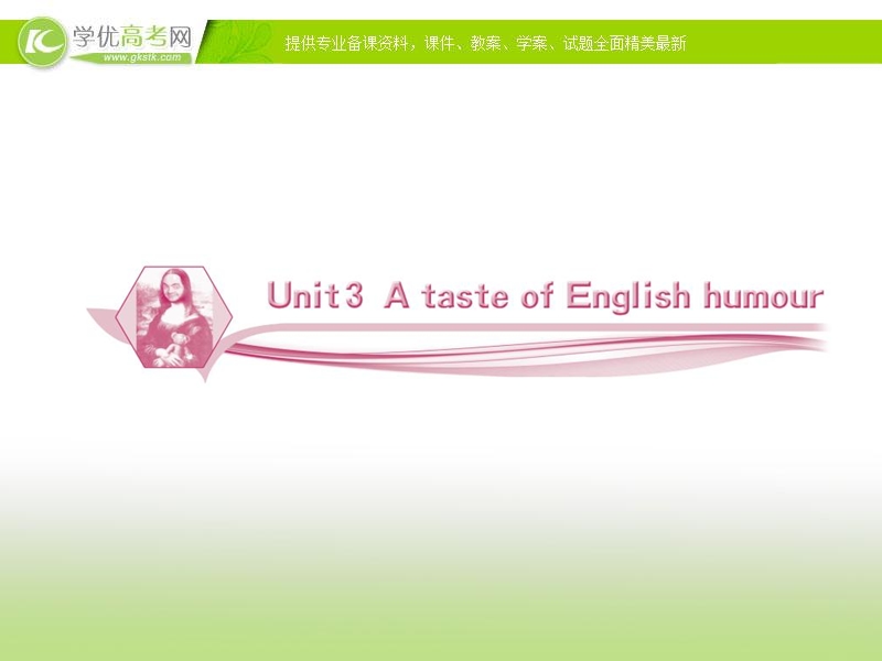 优化指导 高中英语人教必修四精品课件：unit 3.ppt_第1页