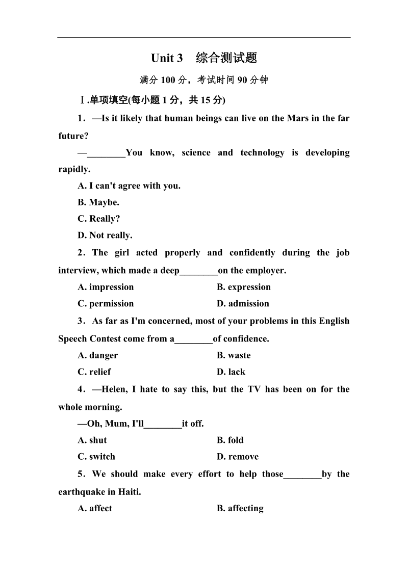 【最新整理】高二英语精选练习必修五（人教版）：unit 3 life in the future 综合测试题.doc_第1页