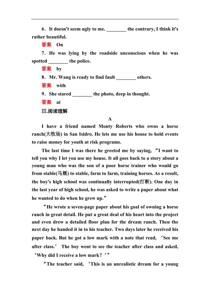 【名师一号】高一英语人教版必修三双基限时练7unit 3part ⅰ　warming up & reading.doc_第2页