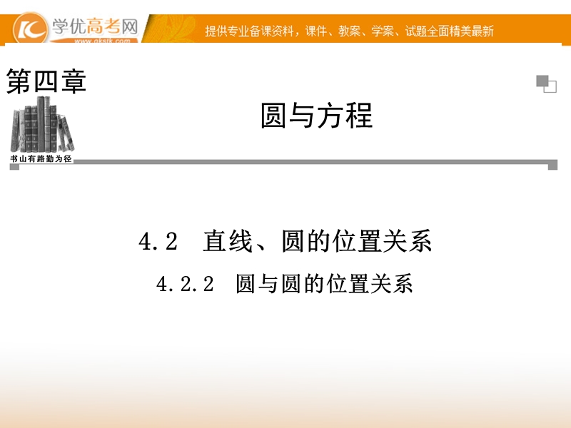 【金版学案】高中数学必修二（人教a版）：4.2.2 同步辅导与检测课件.ppt_第1页