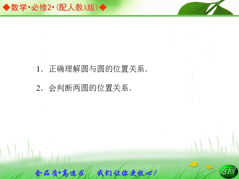 【金版学案】高中数学必修二（人教a版）：4.2.2 同步辅导与检测课件.ppt_第3页