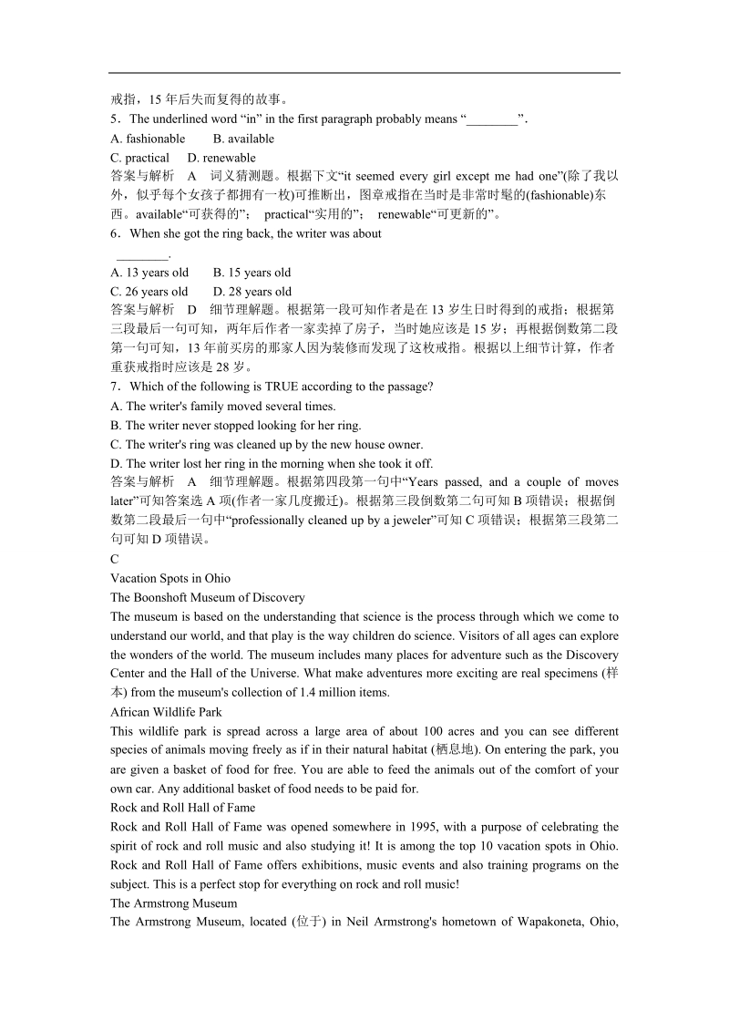 【预讲练结】人教版选修八 unit 3 inventors and inventions 练习.doc_第3页