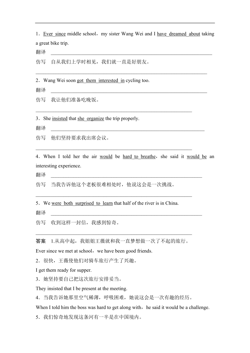 高一英语精品训练题：unit 3 travel journal-period 1 （含解析）（新人教版必修1）.doc_第2页