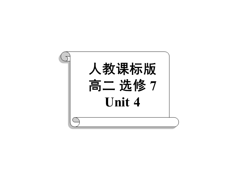 unit 4 sharing（language study）课件（新人教版选修7）.ppt_第1页