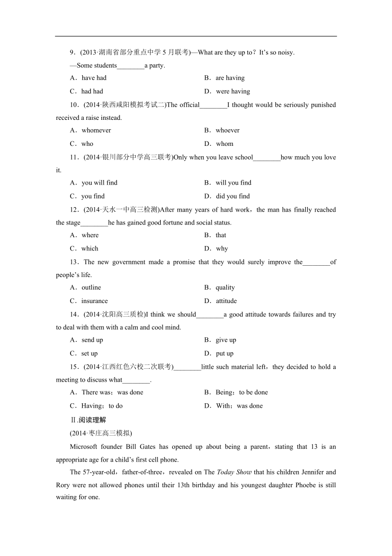 高三英语一轮复习试题（适用于人教版）：必修1 unit 5　nelson mandela—a modern hero word版含解析 .doc_第2页