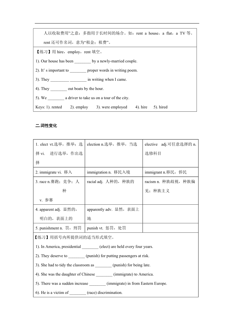 【预讲练结】人教版选修八unit 1 a land of diversity总结.doc_第3页