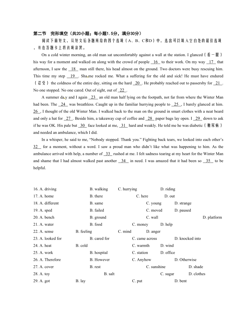 云南省昆明市2013年高三复习适应性检测英语试题.doc_第3页