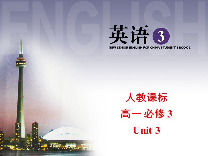 高一英语人教版必修3课件：unit 3 the million pound bank note test4 languagepoints.ppt_第1页