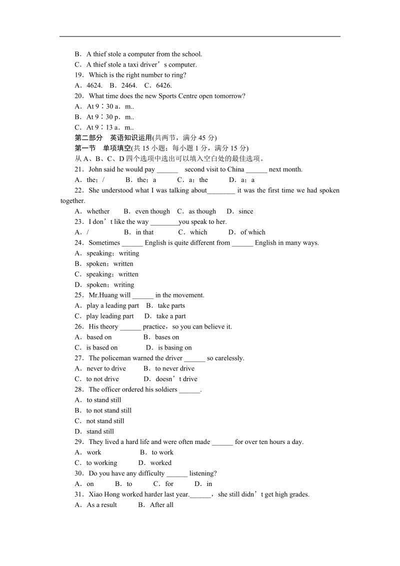 【学案导学与随堂笔记】高中英语（人教版必修1）配套单元检测(二).doc_第3页