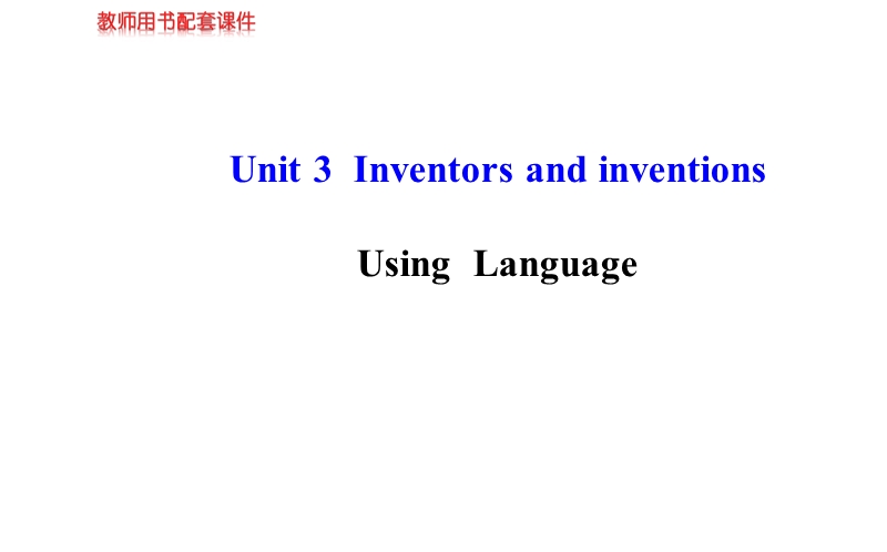 高中英语（人教版）选修8配套课件：unit 3 using language.ppt_第1页