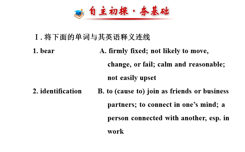 高中英语（人教版）选修8配套课件：unit 3 using language.ppt_第2页