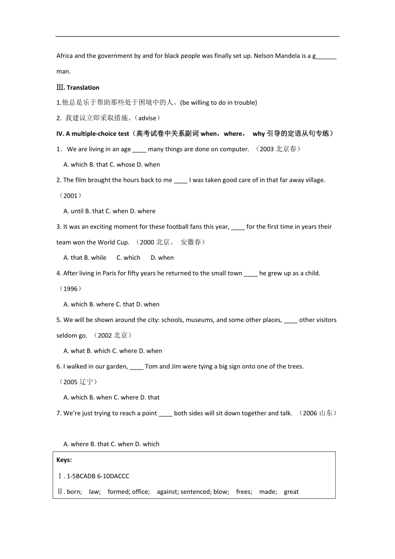 高一英语人教版必修1教案： unit 5《teaching assessment》word版无答案.doc_第2页