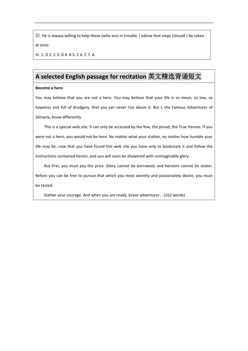 高一英语人教版必修1教案： unit 5《teaching assessment》word版无答案.doc_第3页