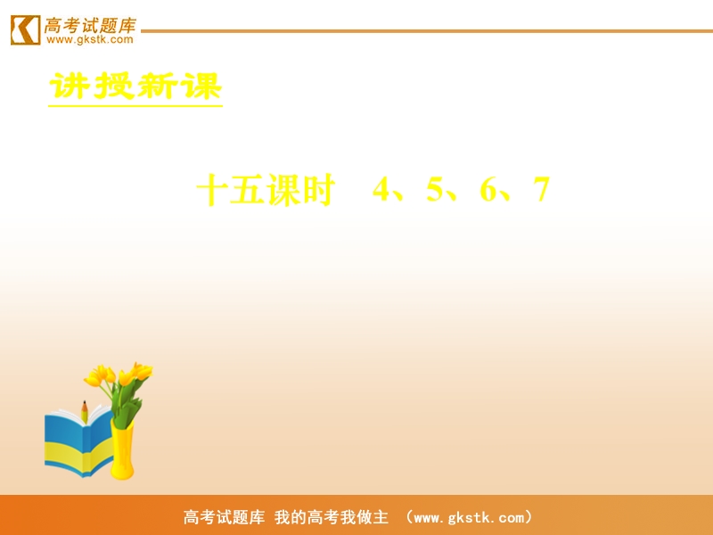 《直线、平面垂直的判定及其性质》课件2（新人教a版必修2）.ppt_第3页